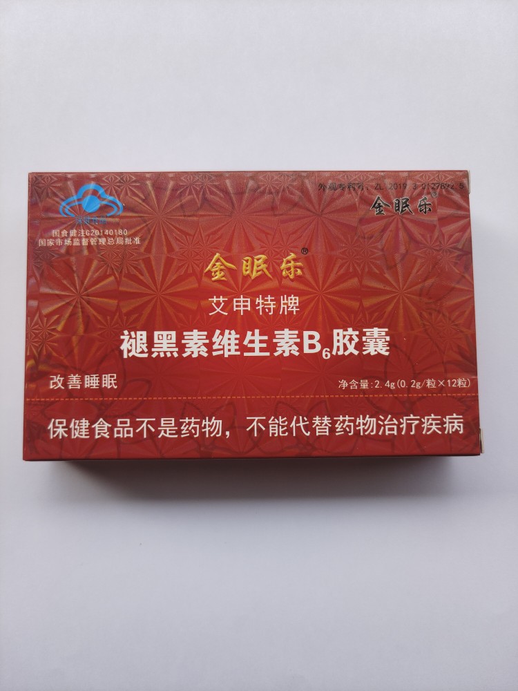 买二送一 金眠乐艾申特牌褪黑素维生素b6胶囊 褪黑素维生素b6胶囊