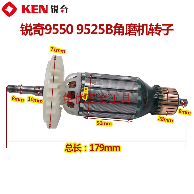 KEN角磨机9v525 9550B转子 125/150磨光机定子 电机原厂配件 - 图2