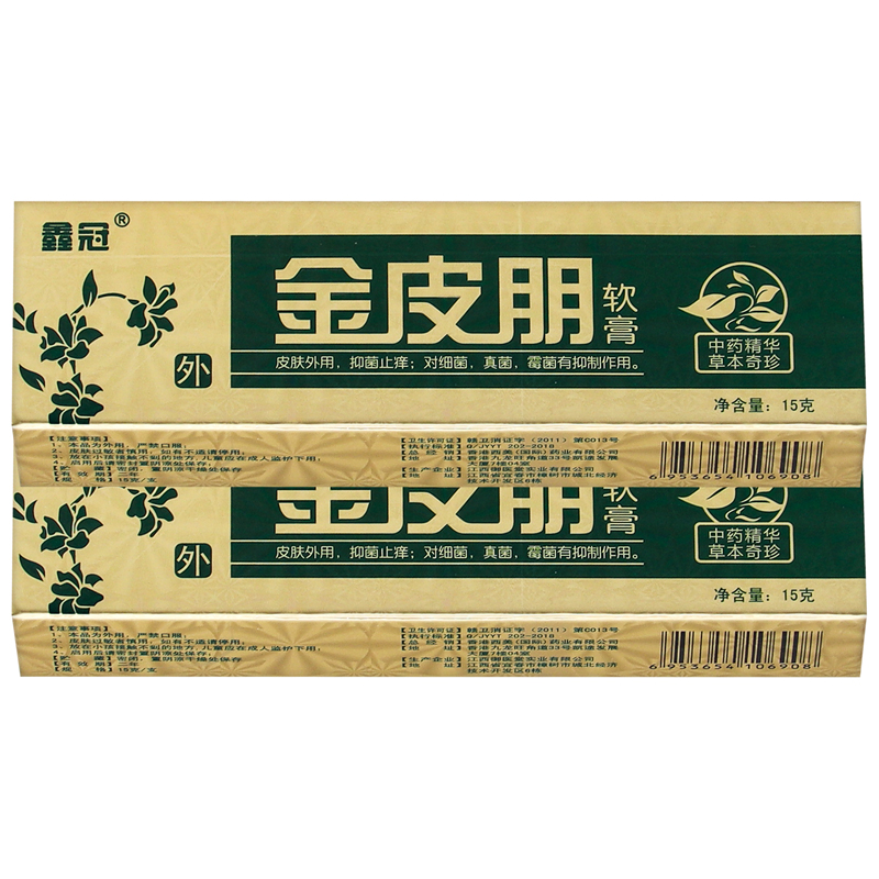 【买赠同款】正品鑫冠金皮朋软膏15g/盒-图2