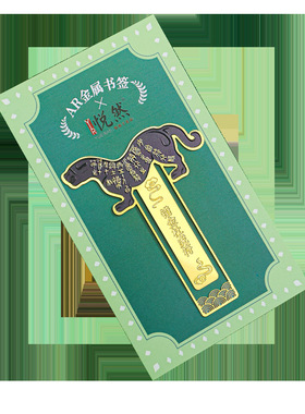 国宝AR古风金属书签镂空