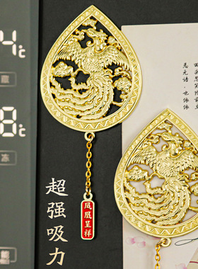 金凤纹帔坠冰箱贴火凤凰