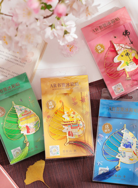 普陀山春夏秋冬AR透光金