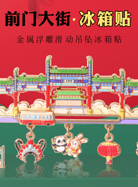 祈年殿国子监长城紫禁城