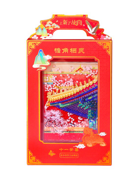上新了故宫流沙冰箱贴风