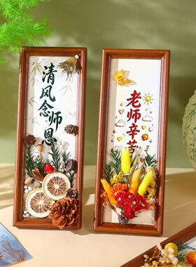 教师节礼物送男女老师天