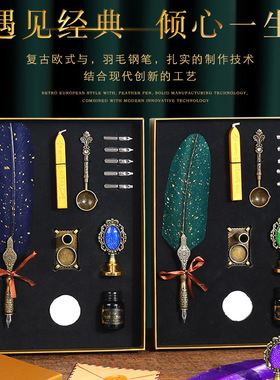 蘸水笔欧式复古洒金羽毛