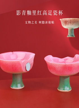 文物冰箱贴金饭碗蓝玻璃