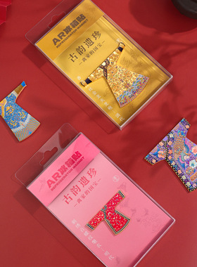 历史博物馆文创礼品AR磁