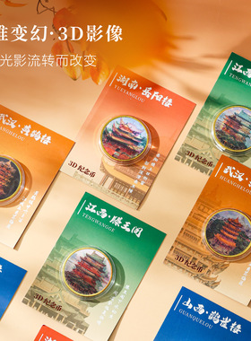 四大名楼3D光影渐变纪念
