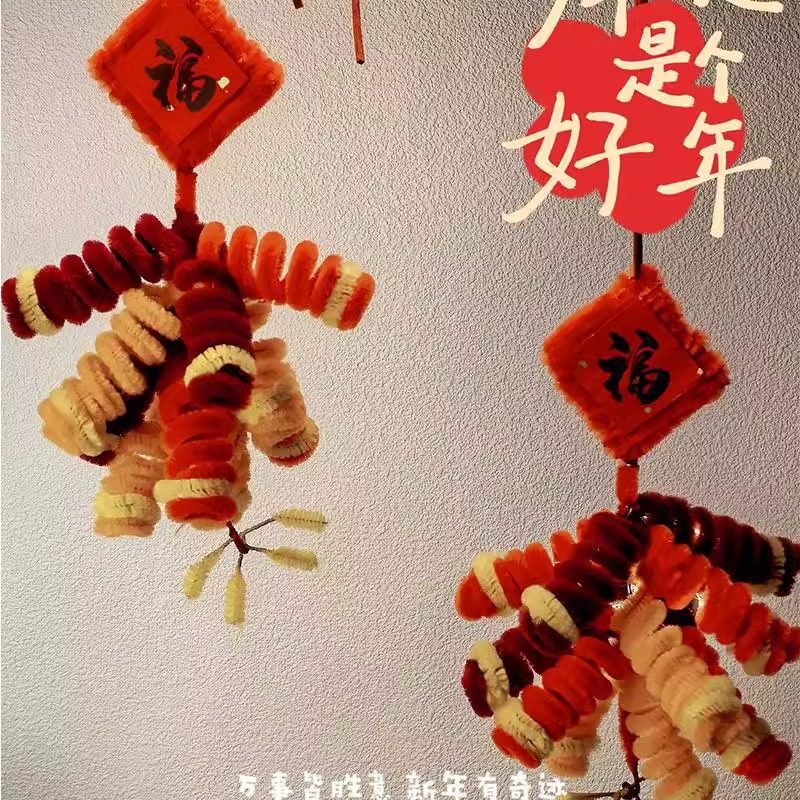 新年扭扭棒小鞭炮儿童手工制作diy材料包 幼儿园手提鞭炮灯笼挂件,淘宝优惠券,粉丝福利购,淘宝优惠卷