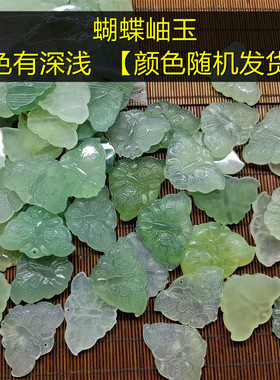 岫玉蝴蝶U型新中式檀木发