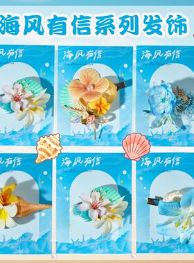 海滩系列天然贝壳海星珍