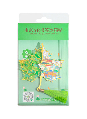 AR透光金属书签南京旅游