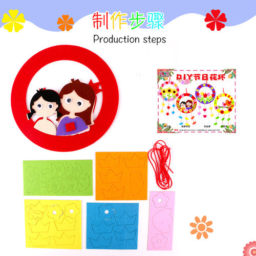教师节礼物无纺布花环挂饰幼儿园墙面装饰儿童diy手工制作材料包 - 图1