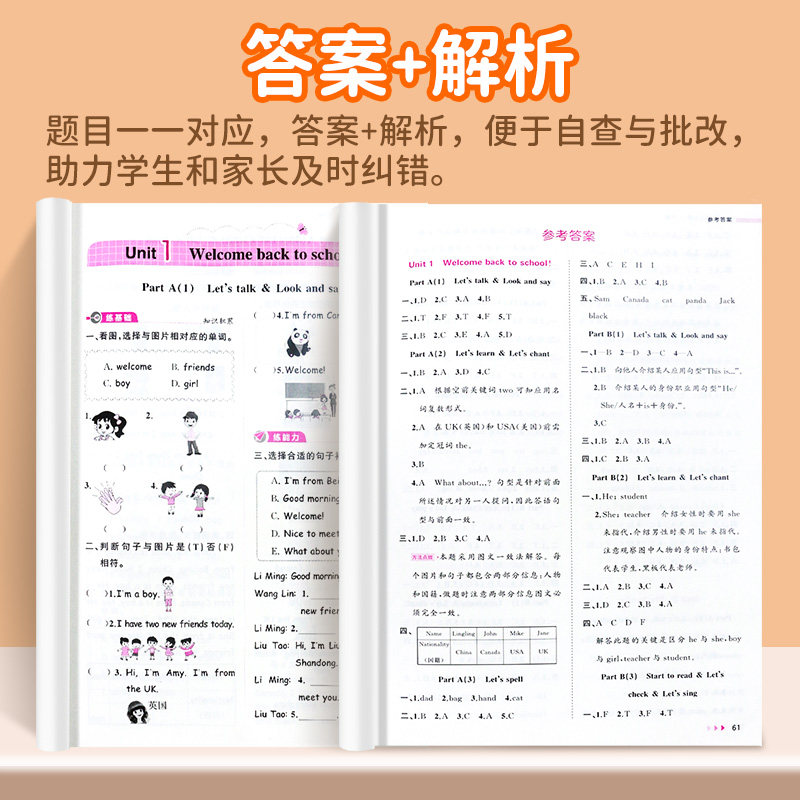 新版三年级英语同步练习册人教版PEP上册下册 英语同步练习二升三小学3年级上学期课时练习题单词语法词汇句型天天练寒假作业