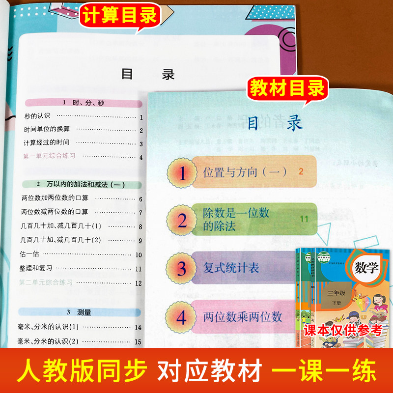 三年级数学计算题强化训练 笔算口算天天练下册上册数学练习题 人教版口算题卡小学3专项训练脱式竖式计算全能数学思维同步练习册