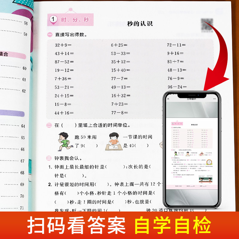 三年级数学计算题强化训练 笔算口算天天练下册上册数学练习题 人教版口算题卡小学3专项训练脱式竖式计算全能数学思维同步练习册