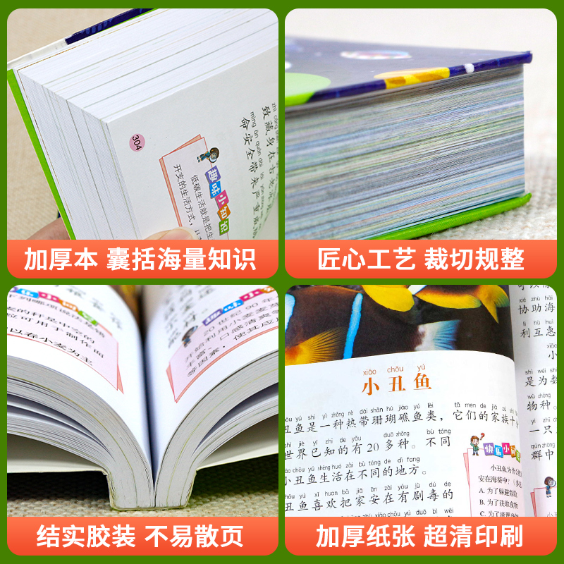 一年级阅读课外书必读注音版儿童百科全书儿童绘本6一8岁带拼音的二年级儿童读物故事书适合小学生人教版上下册推荐老师科普书籍-图3