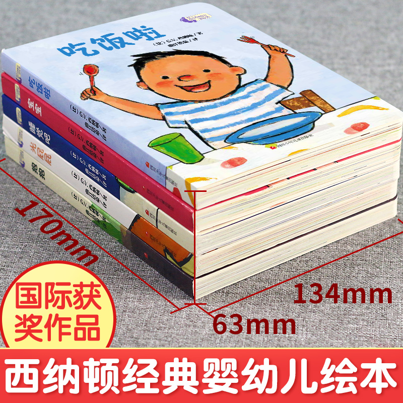 撕不烂早教书绘本0到3岁硬壳 1一2-3岁宝宝绘本好习惯绘本一岁半两岁宝宝书籍故事书睡前读物婴幼儿0-3岁启蒙认知儿童纸板我长大了