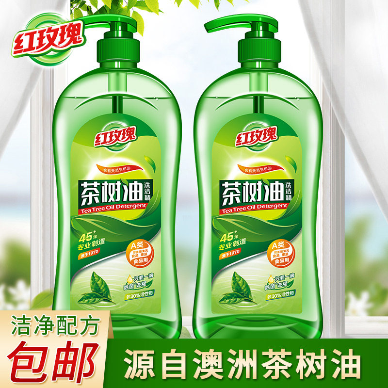  红玫瑰日化洗洁精