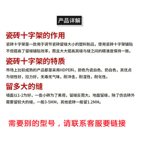瓷砖十字架8mm 贴砖十字卡 墙砖地砖留缝卡 瓷砖卡子规格标准光滑 - 图0