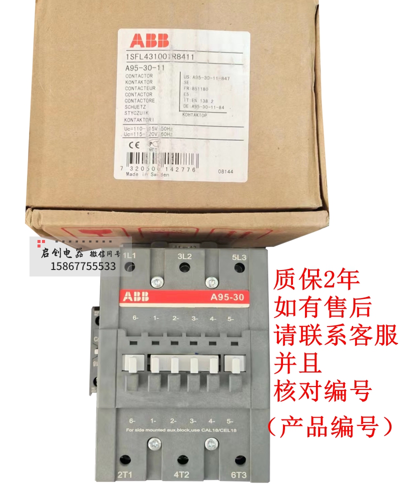 ABB交流接触器AX40-10 A50D-30-11 A63D A75 A95 A110 AX115 X150-图1