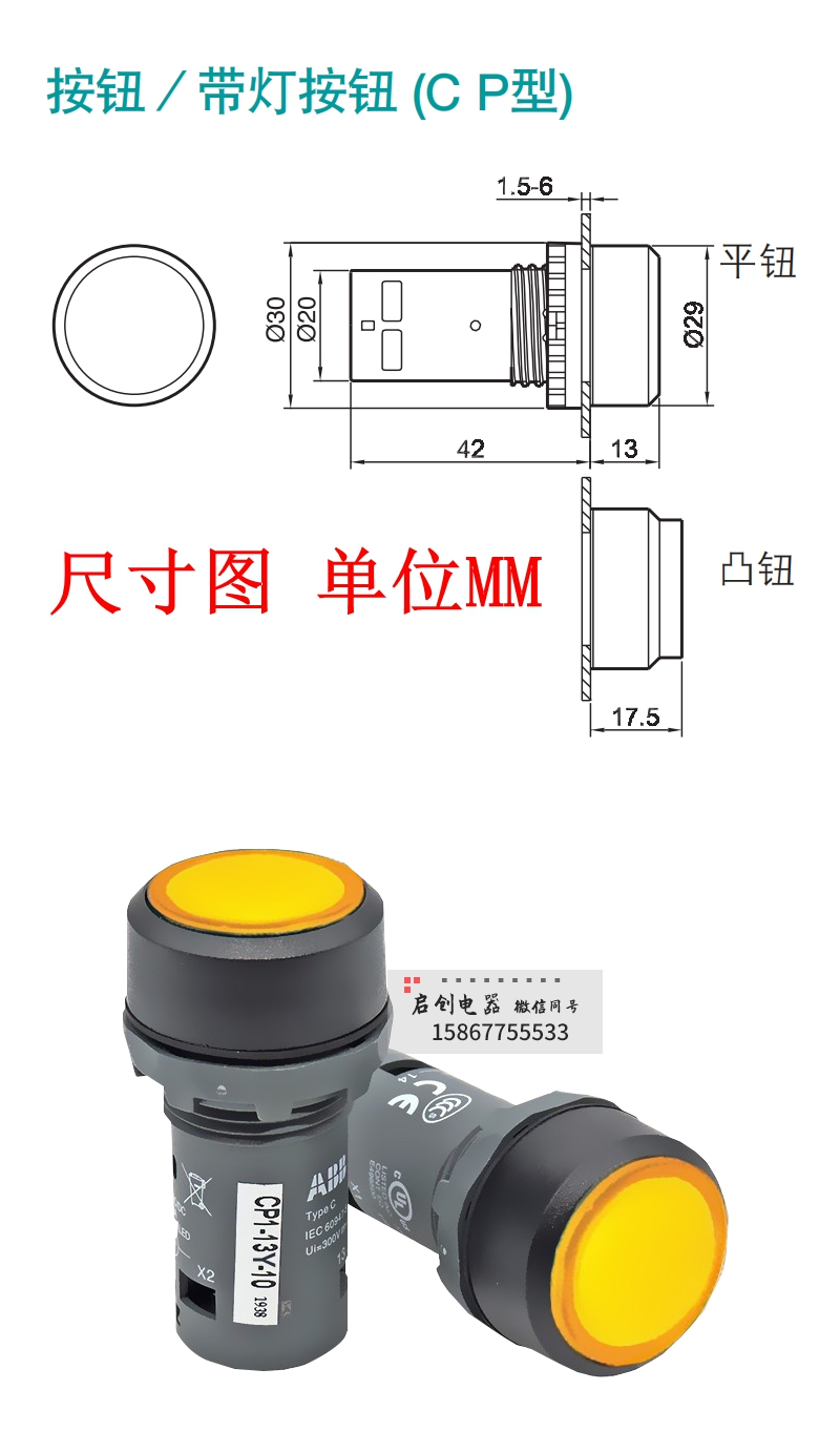 原装ABB带指示灯按钮CP3/CP2/CP1-11G/13R/Y-10-01自锁自复位开关 - 图0