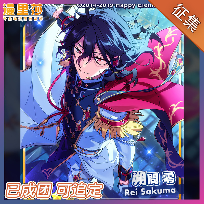 偶像梦幻祭朔间零cos服 Top 99件偶像梦幻祭朔间零cos服 22年12月更新 Taobao