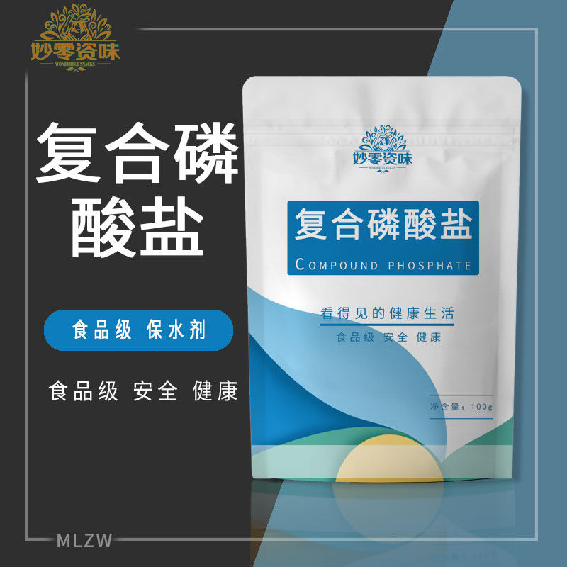 食用复合磷酸盐肉制品改良剂保水增重增脆增弹食品级添加剂1kg - 图0