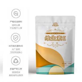 食品级维生素E粉营养强化剂VE油美白护肤用防氧化保健添加原料1kg