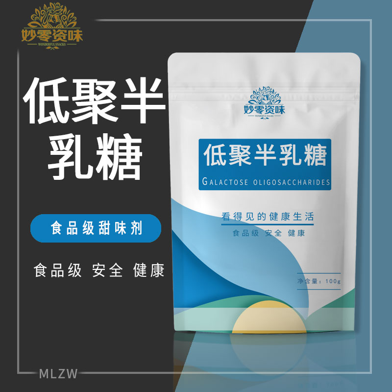 食品级甜味剂低聚半乳糖D-半乳糖粉食用甜味剂烘焙婴儿零食1kg - 图0