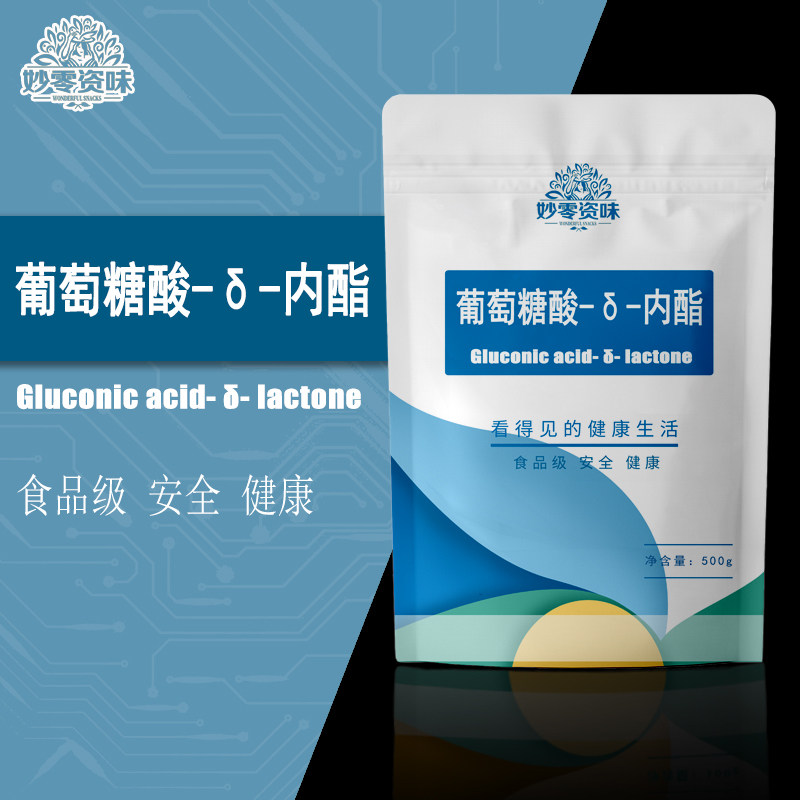 食品级葡萄糖酸-δ-内酯食用豆腐王豆花豆腐脑凝固剂卤水豆腐包邮