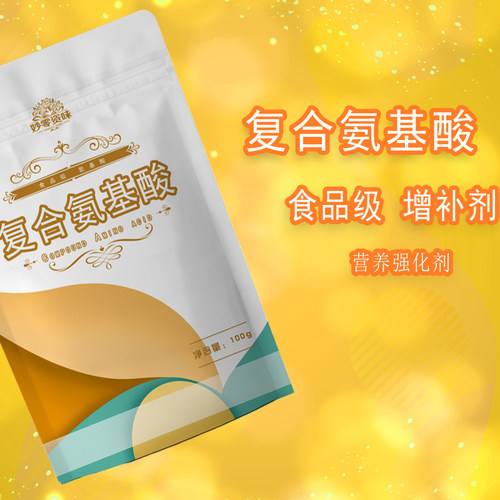食品级复合氨基酸粉营养强化剂保健增补剂配方中老年添加营养1kg - 图0