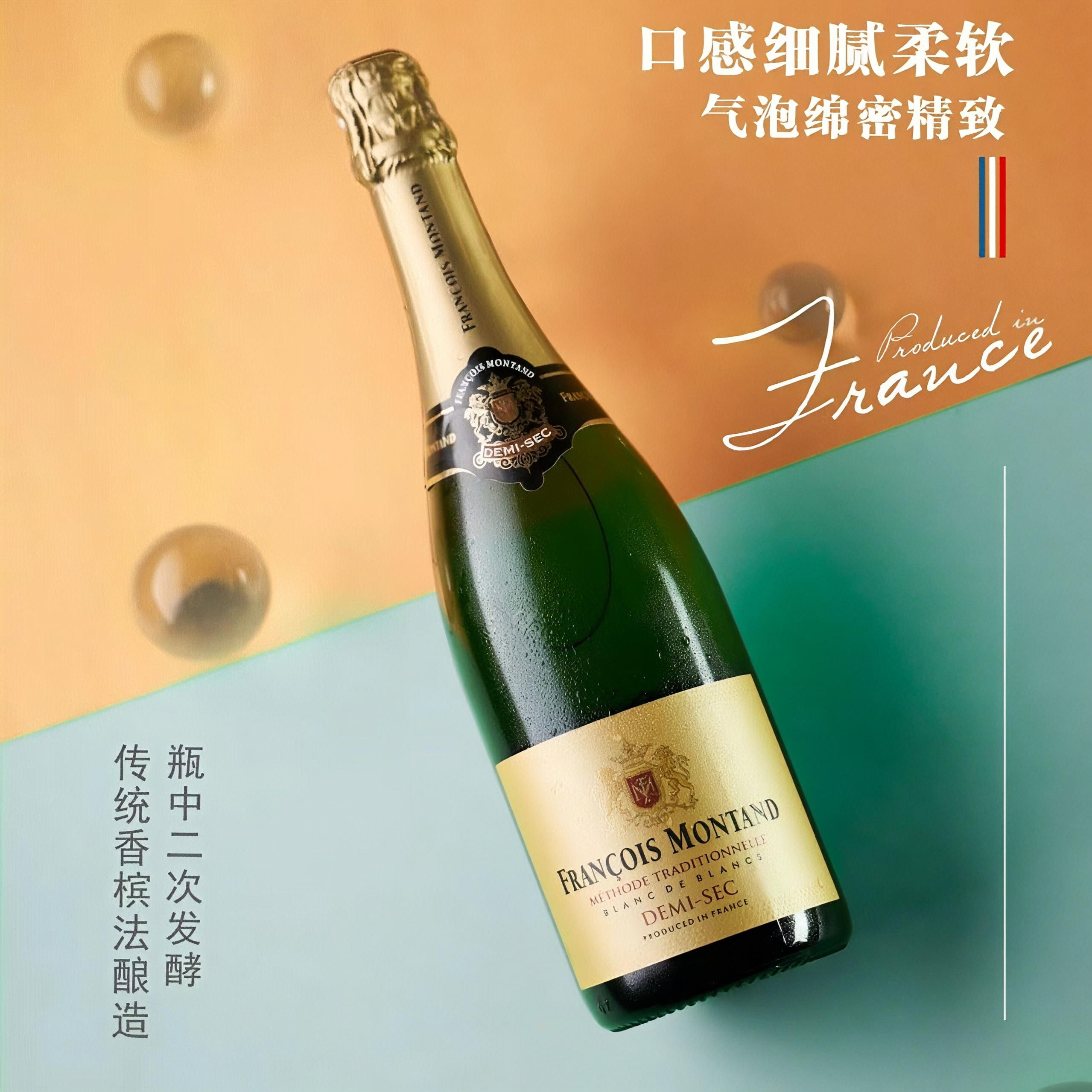 法国浮梦白中白起泡葡萄酒CREMANT传统法瓶中二次发酵优质气泡酒 - 图1