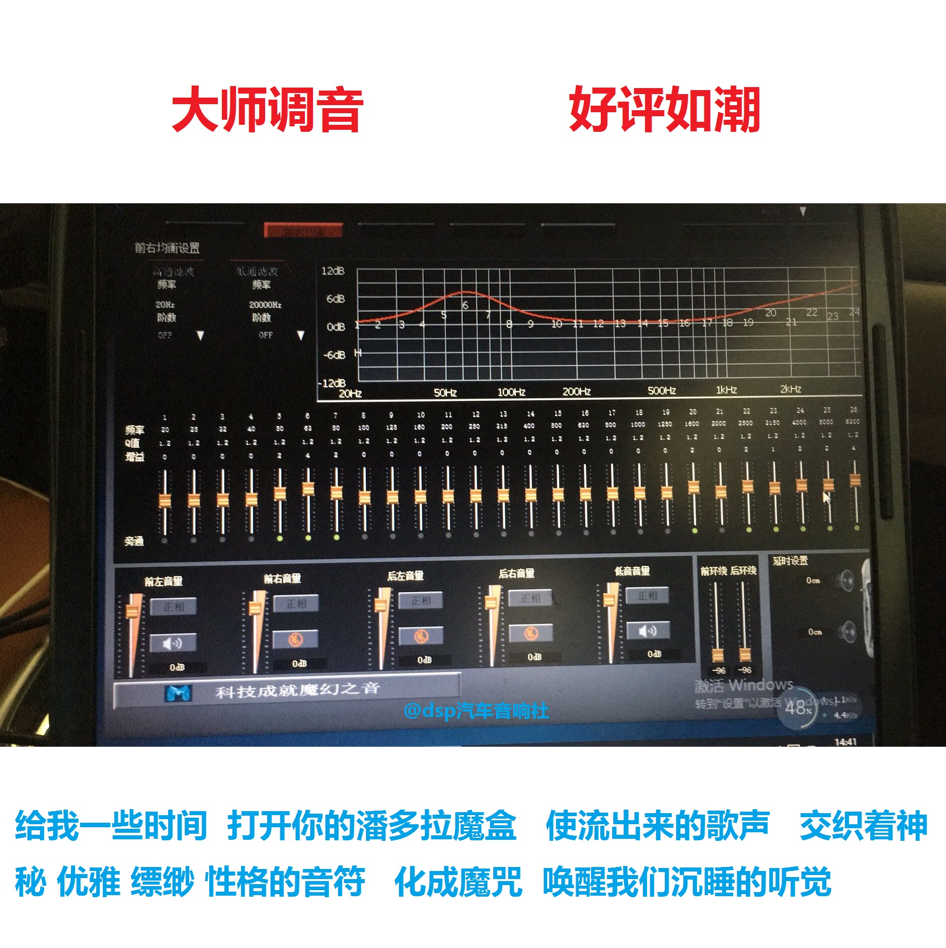 专业DSP调音服务汽车改装音响dsp远程调音电脑软件EQ远程送调音线 - 图1