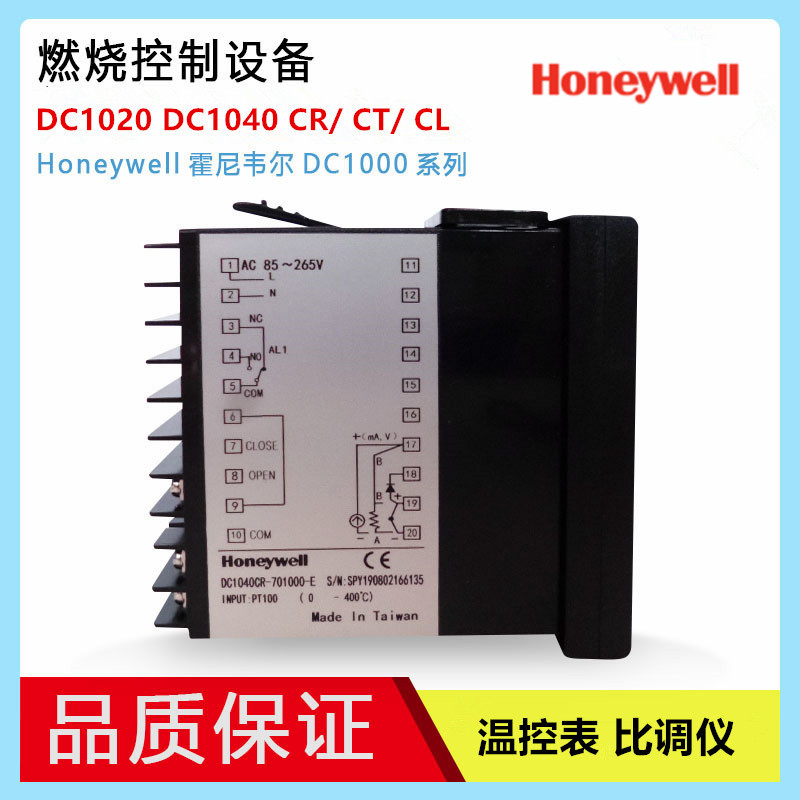 原装正品Honeywell霍尼韦尔DC1040CR-101/201/301/701温控器-图3