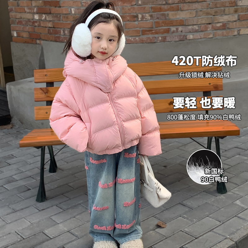 女童羽绒服2024新款亲子装宝宝冬季加厚上衣小童洋气儿童冬装外套