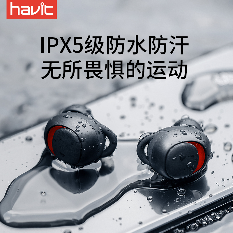 原装正品havit/海威特I93双耳无线蓝牙耳机迷你超小隐形入耳塞挂耳式运动跑步一对小型苹果7手机通用开车男女