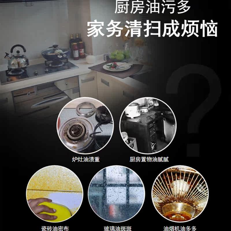 【到手4瓶】洛娃 洛娃日化油污清洁剂