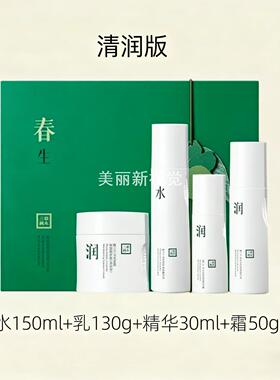 三草两木护肤品套盒养面膜洗面奶