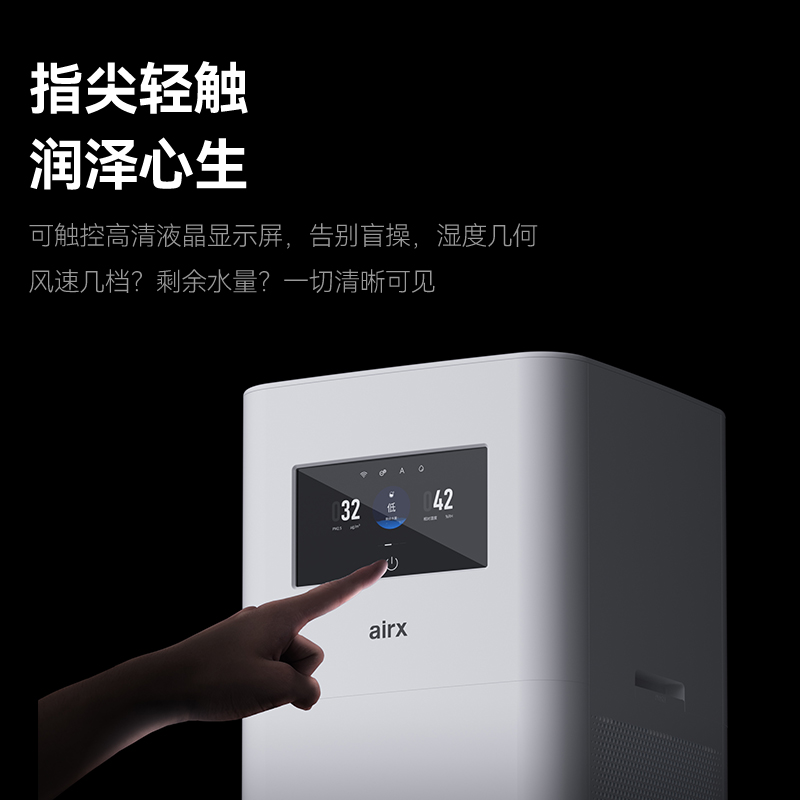 气熙airx净化无雾加湿器一体机新家用卧室空气大加湿量除甲醛L26