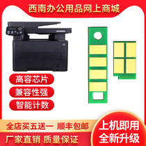 Applicable US energy Da TNP400 powder box chip DRP400 selenium drum chip Ke Mei 3002MF 3022MF