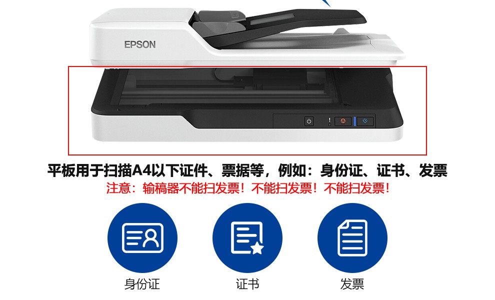 epson爱普生扫描设备ds1610仪器高清高速a4馈纸式彩色文档自动进纸双面存蓄电子档连续PDF合同平板文件单据-图2