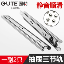 Gooter Drawer Track Slide Stainless Steel Cabinet Three Rail Silent Hydraulic Damping Buffer Rail Keyboard Slide Rail