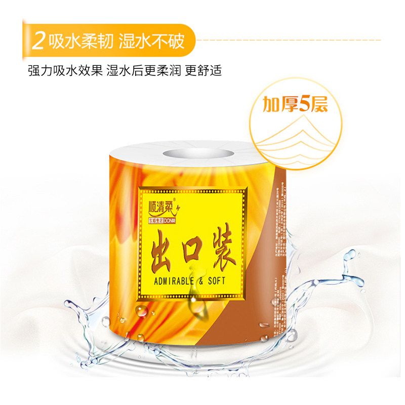 顺清柔出口装木浆卫生纸有芯卷纸厕纸手纸家用纸巾加厚5层3提30卷,淘宝优惠券,粉丝福利购,淘宝优惠卷