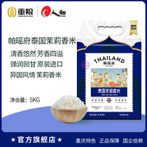 Heavy Grain Payao Fu Thai Original Clothing Imported Jasmine Mi 5kg Vacuum Non-Vacuum Stochastic Send