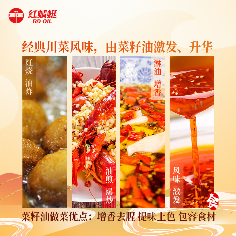 RDGO/红蜻蜓粮油食用油菜籽油1.8升L非转压榨老川味小瓶家用,淘宝优惠券,粉丝福利购,淘宝优惠卷