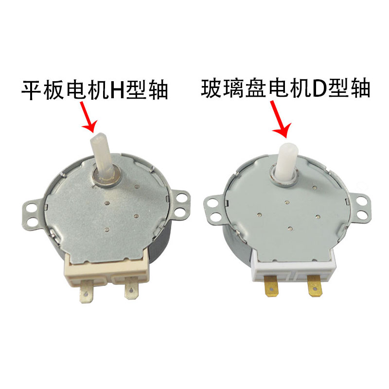 适用格兰仕微波炉配件 SM-16T搅拌电机 转盘电机 全新 AC30V马达 - 图0