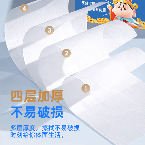 支付宝抽纸面巾纸柔软亲肤4层加厚74抽10包 - 图3