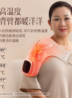 生日礼物科爱元素肩膀理疗热敷电加热护肩保暖艾草艾灸膝盖按摩器